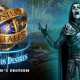 Mystery Tales: Dangerous Desires Collector's Edition